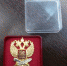 Федеральный семинар по изменениям в системе представления к ведомственным наградам - ПсковГУ
