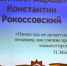 Урок мужества - Псковский агротехнический колледж