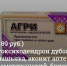 Девять лже-лекарств от гриппа, которыми лечатся псковичи - BusinessPskov.Ru