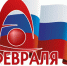 Поздравление ректора Ю.А. Демьяненко с Днем российской науки - ПсковГУ