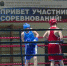 «Адреналин, скорость, характер»: в Пскове проходит первенство Северо-Западного федерального округа по боксу - ГТРК Псков
