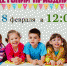 18 февраля псковичей приглашают на детский праздник в «С-фитнес» - InformPskov.Ru