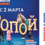 КиноКайф на Европе Плюс: идем на «Зверопой»! - BusinessPskov.Ru