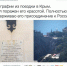 Фото: twitter @DanisVoronenkov - Комсомольская правда
