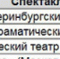 Расписание трансляция спектаклей. - Комсомольская правда
