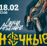18 февраля Диана Арбенина презентует в Пскове альбом «Выживут только влюбленные» - InformPskov.Ru