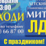 Проведи 23
февраля с ЛДПР на митинге «За сильную Россию»! - ЛДПР