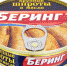 Великолукские шпроты сравнили с латвийскими - BusinessPskov.Ru