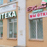 Две круглосуточные аптеки новгородской сети открылись в Пскове - BusinessPskov.Ru