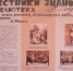 В Псковском колледже искусств открыли выставочный стенд, посвящённый библиотечной специализации - InformPskov.Ru