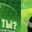 Профориентационное тестированию студентов ПсковГУ - ПсковГУ