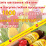 Псковский мясокомбинат дарит подарки к 8 Марта - InformPskov.Ru