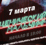 Мальчишник в честь женского праздника организует Молодёжный центр в Пскове - InformPskov.Ru