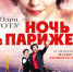 Новинки в кино - BusinessPskov.Ru