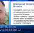 Полиция разыскивает пропавшего 36-летнего псковича - ГТРК Псков