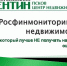 Фонд гарантий и развития предпринимательства и «Авентин-Псков» приглашают на вэбинар для работников сферы недвижимости - Pln-Pskov.Ru