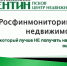 Фонд гарантий и развития предпринимательства и «Авентин-Псков» приглашают на вебинар для работников сферы недвижимости - InformPskov.Ru