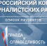 Псковские журналисты примут участие в медиафоруме ОНФ «Правда и справедливость» - Народный фронт Псковской области
