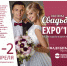 На выставке «Свадьба EXPO`2017» псковички смогут выбрать кружевные серьги и бусы - InformPskov.Ru