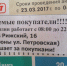 Псковские «Магниты» меняют режим работы - BusinessPskov.Ru