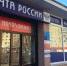 Личный опыт: электронная очередь дошла и до псковской Почты России - BusinessPskov.Ru