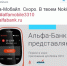 Для Nokia 3310 будет доступен мобильный банк - BusinessPskov.Ru