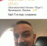 Скриншот из социальных сетей - InformPskov.Ru