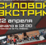 Псковичи смогут помериться силой на празднике 22 апреля - BusinessPskov.Ru