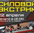 Псковичи смогут помериться силой на празднике 22 апреля - Pln-Pskov.Ru