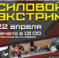 Праздник здоровья и фитнеса пройдёт в Пскове 22 апреля - InformPskov.Ru