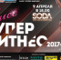 Успей проголосовать за самую спортивную красавицу Пскова! - BusinessPskov.Ru