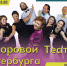В путешествие по шести векам музыки приглашает псковичей хоровой театр из Петербурга - BusinessPskov.Ru