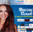 Финальное шоу «Миссис Псков 2017» состоится в областной филармонии - InformPskov.Ru