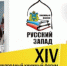 Псковский Книжный форум-2017 может побить прошлогодний рекорд по продажам книг - BusinessPskov.Ru