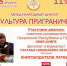 Международный диалог «Культура приграничья» состоится в Пскове - InformPskov.Ru