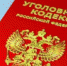 ПСКОВСКИЕ ПРИСТАВЫ ДЕРЖАТ НА КОНТРОЛЕ ВЫПЛАТУ ДОЛЖНИКАМИ УГОЛОВНЫХ ШТРАФОВ - УФССП