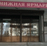 Модные детские книги продают на псковской книжной ярмарке - цены не кусаются - BusinessPskov.Ru