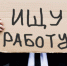 Названы лучшие приложения для поиска работы - BusinessPskov.Ru
