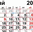 Не пропустите выходные: трудинспекция напомнила псковичам, как отдыхаем на майские - BusinessPskov.Ru