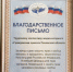 Омбудсмен Татьяна Москалькова поблагодарила медиахолдинг «Гражданская пресса» за вклад в дело защиты прав и свобод граждан - Pln-Pskov.Ru