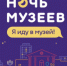 Псковский музей-заповедник приглашает на акцию «Ночь музеев»                      - Комитет по культуре