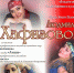 Творческий вечер хореографа Людмилы Хафизовой пройдет в Псковском колледже искусств - Pln-Pskov.Ru
