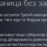В пресс-центре «Псковской правды» обсудят Форум приграничных регионов - Псковская правда
