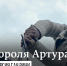 Кто с мечом к ним придет - InformPskov.Ru
