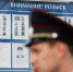 Подозреваемого после проверки отправят на родину. - Комсомольская правда