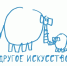 В Пскове торжественно открыт Второй фестиваль «Другое искусство» - Pln-Pskov.Ru