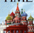 Журнал Time превратил американский Белый дом в храм Василия Блаженного - InformPskov.Ru