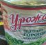 Фотофакт: консервированный горошек с гусеницей - BusinessPskov.Ru