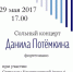 Сольный концерт пианиста Данила Потемкина пройдет в Псковском колледже искусств 29 мая - Pln-Pskov.Ru