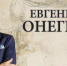 Псковский симфонический оркестр выступит вместе с Дмитрием Дюжевым в Пушкинских Горах - BusinessPskov.Ru